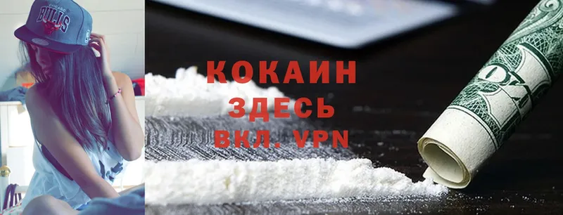 Cocaine VHQ  Волжск 