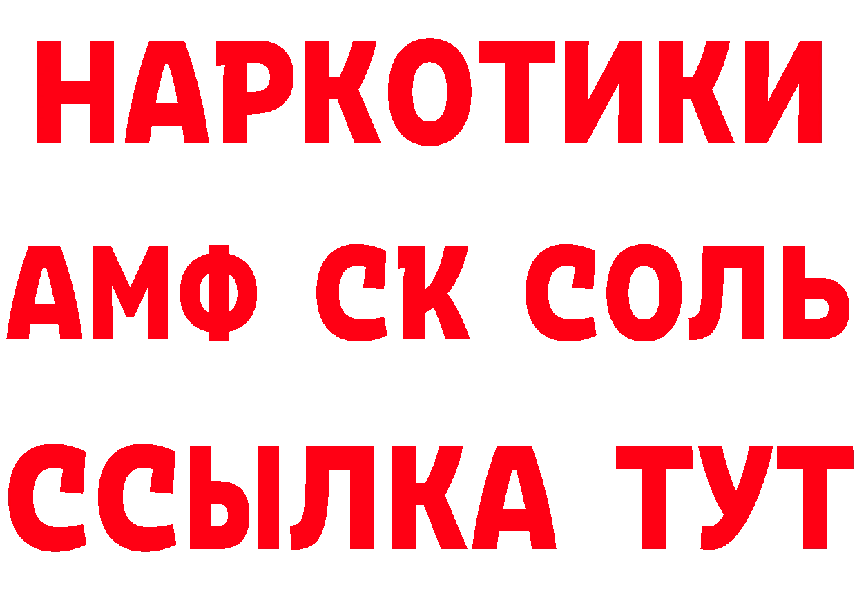 ТГК концентрат маркетплейс дарк нет mega Волжск